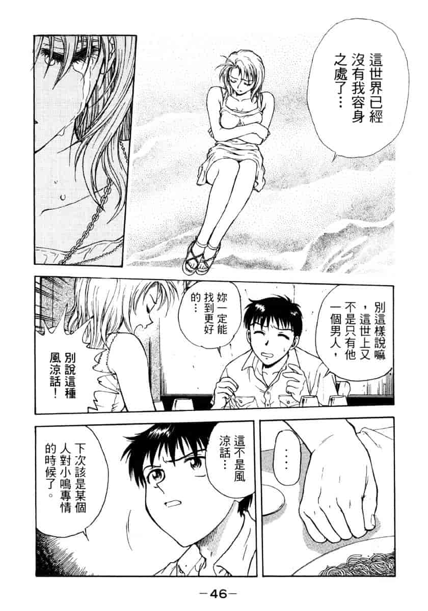 [船堀斉晃] リップス 1_第2集