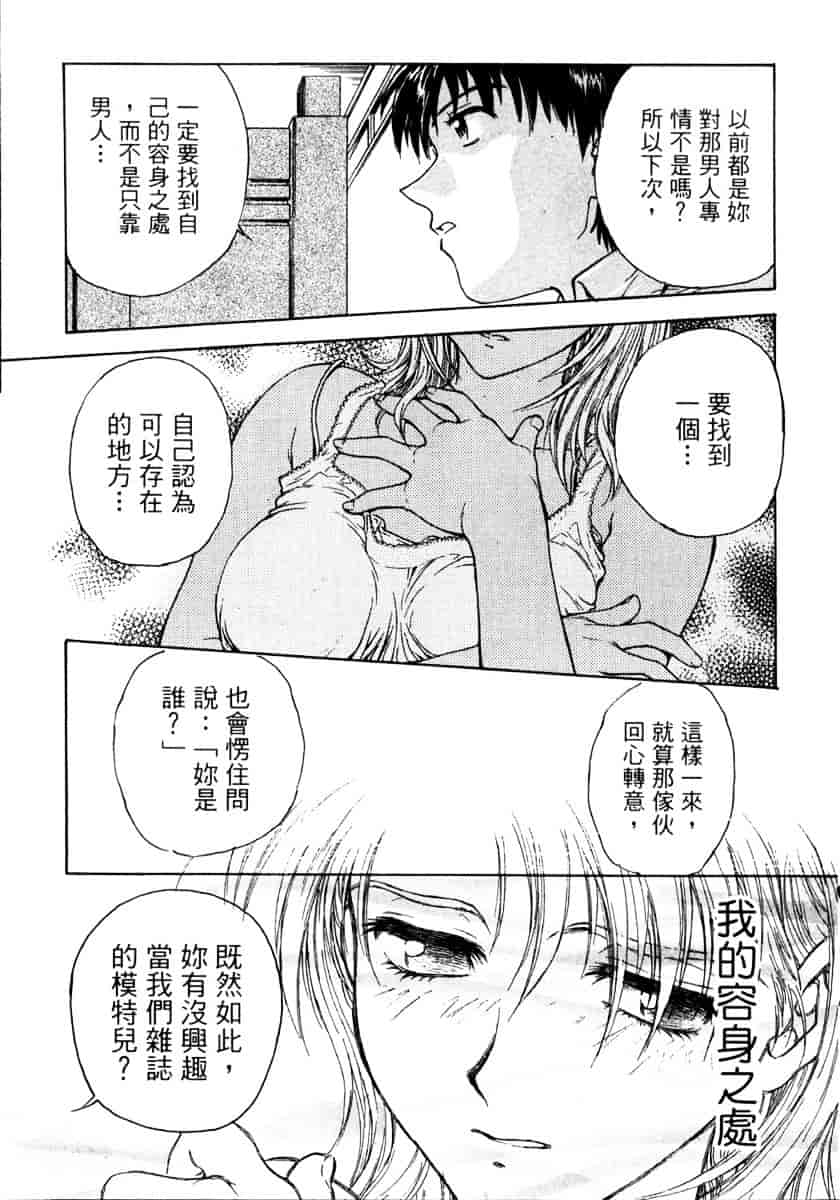 [船堀斉晃] リップス 1_第2集