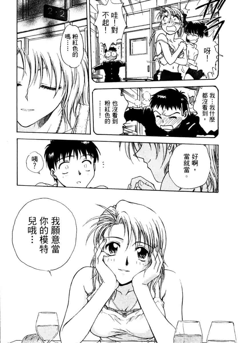 [船堀斉晃] リップス 1_第2集