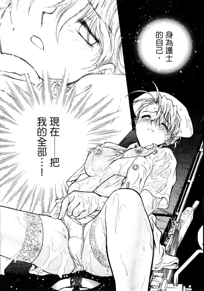 [船堀斉晃] リップス 1_第2集