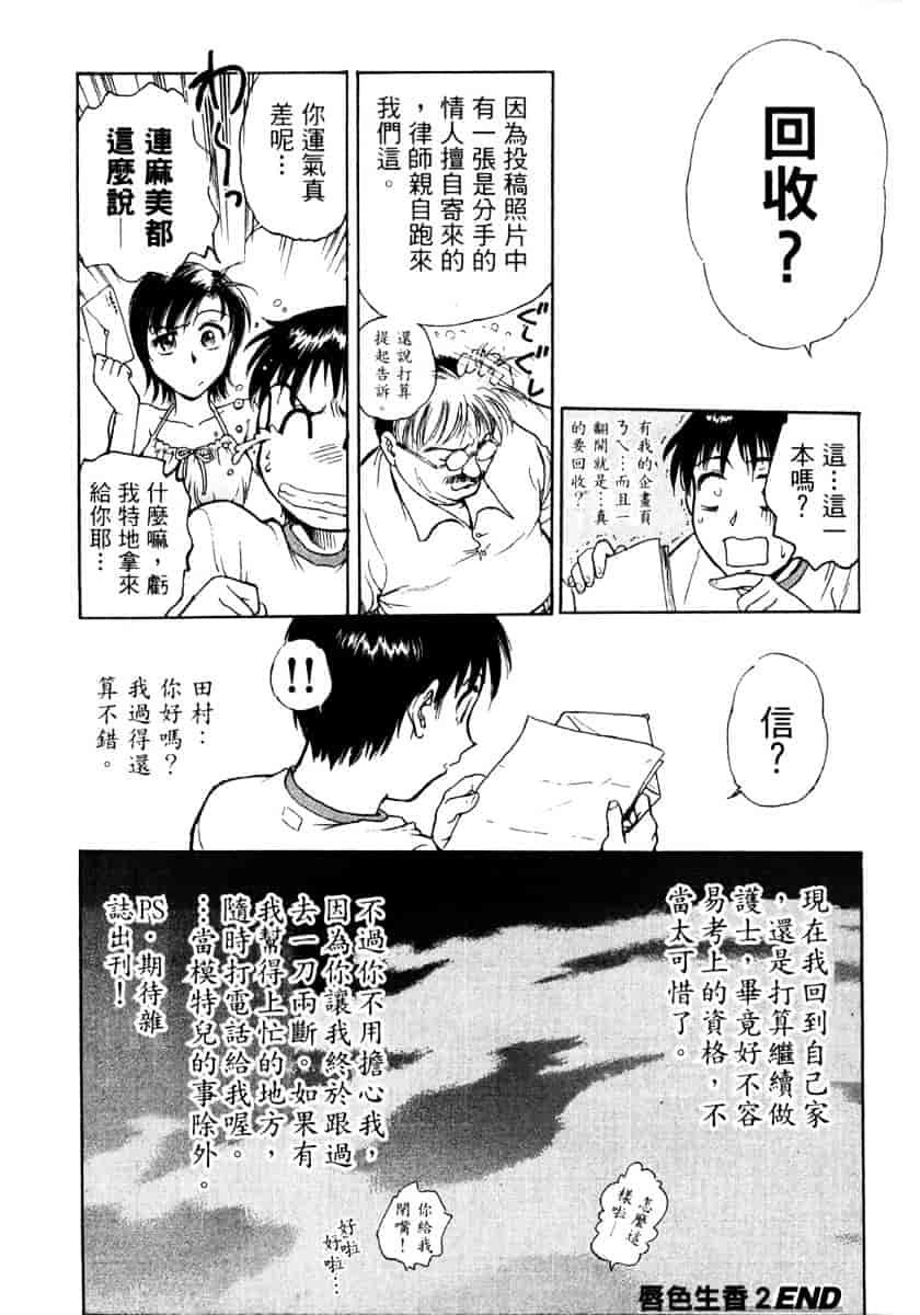 [船堀斉晃] リップス 1_第2集