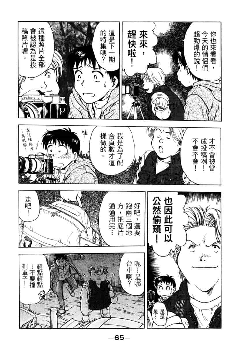 [船堀斉晃] リップス 1_第2集