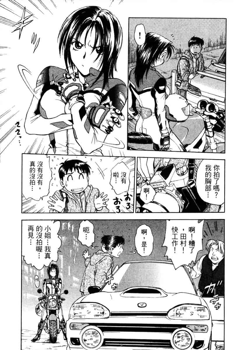 [船堀斉晃] リップス 1_第2集