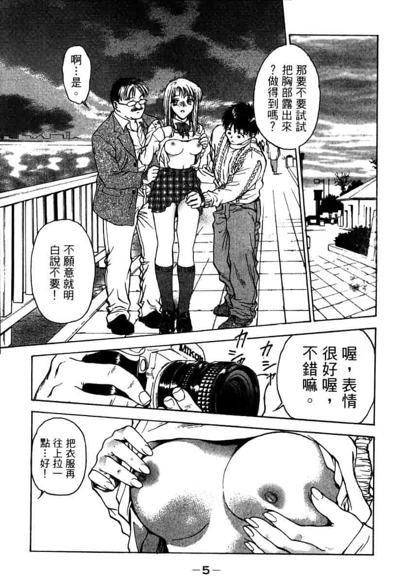 [船堀斉晃] リップス 1_第1集