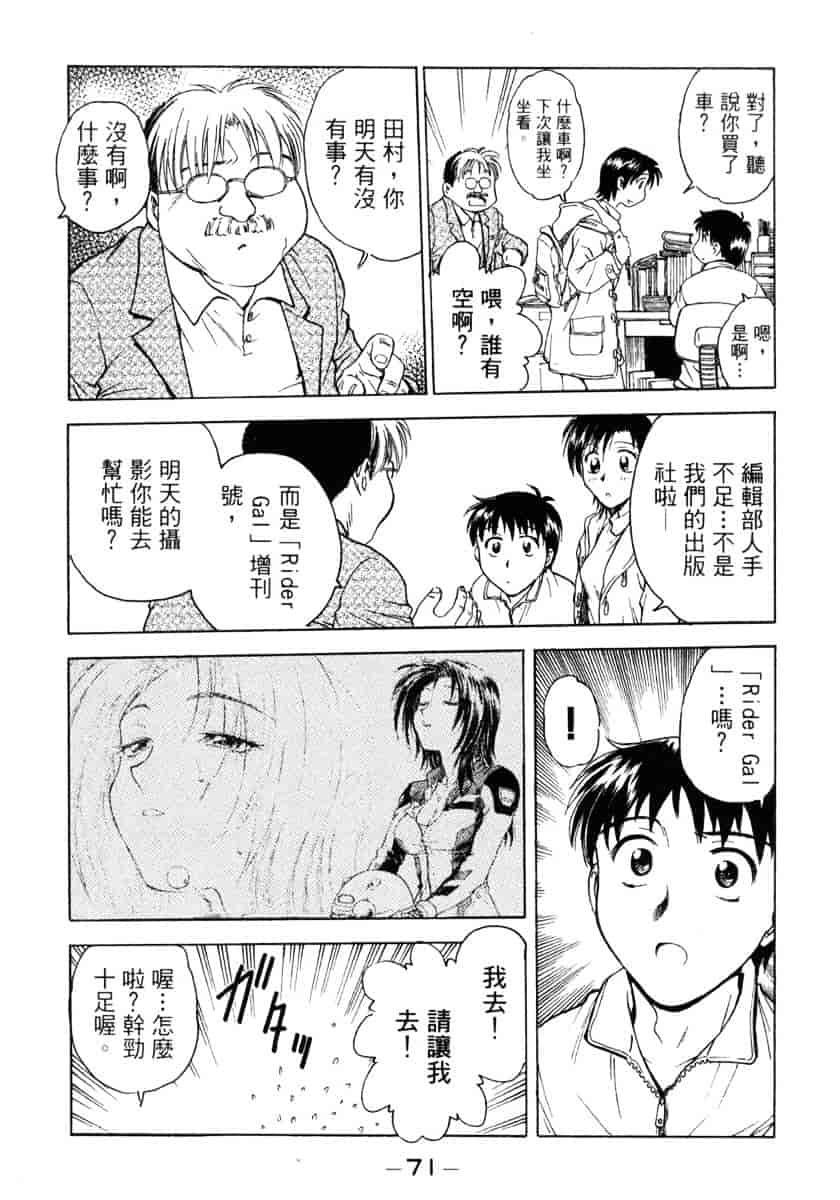 [船堀斉晃] リップス 1_第2集