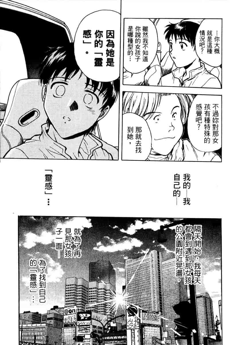 [船堀斉晃] リップス 1_第2集