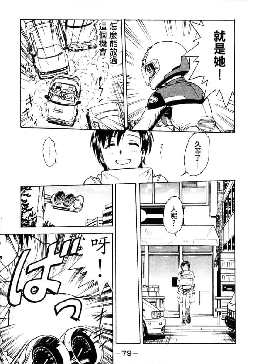 [船堀斉晃] リップス 1_第2集
