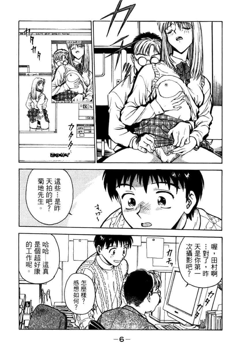 [船堀斉晃] リップス 1_第1集