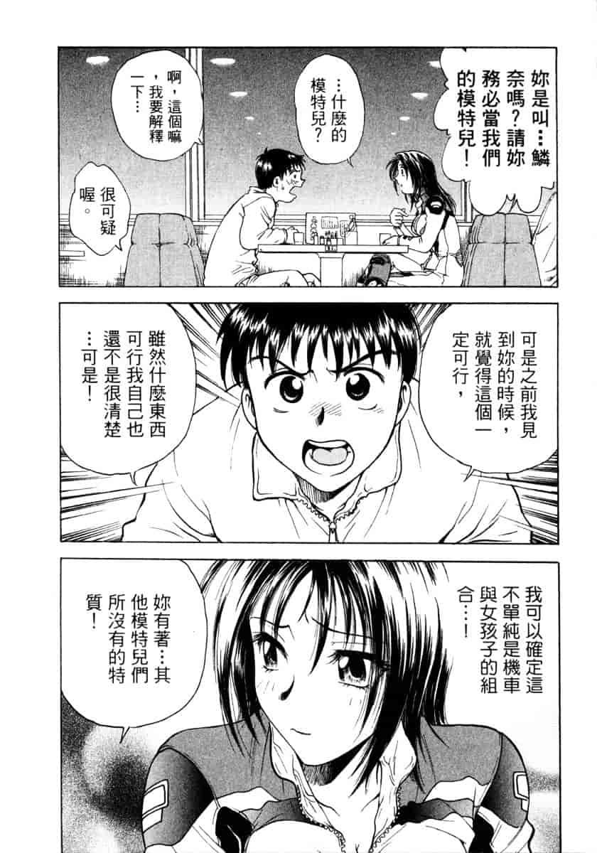 [船堀斉晃] リップス 1_第3集