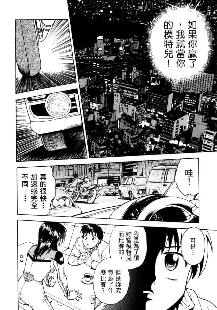 [船堀斉晃] リップス 1_第3集