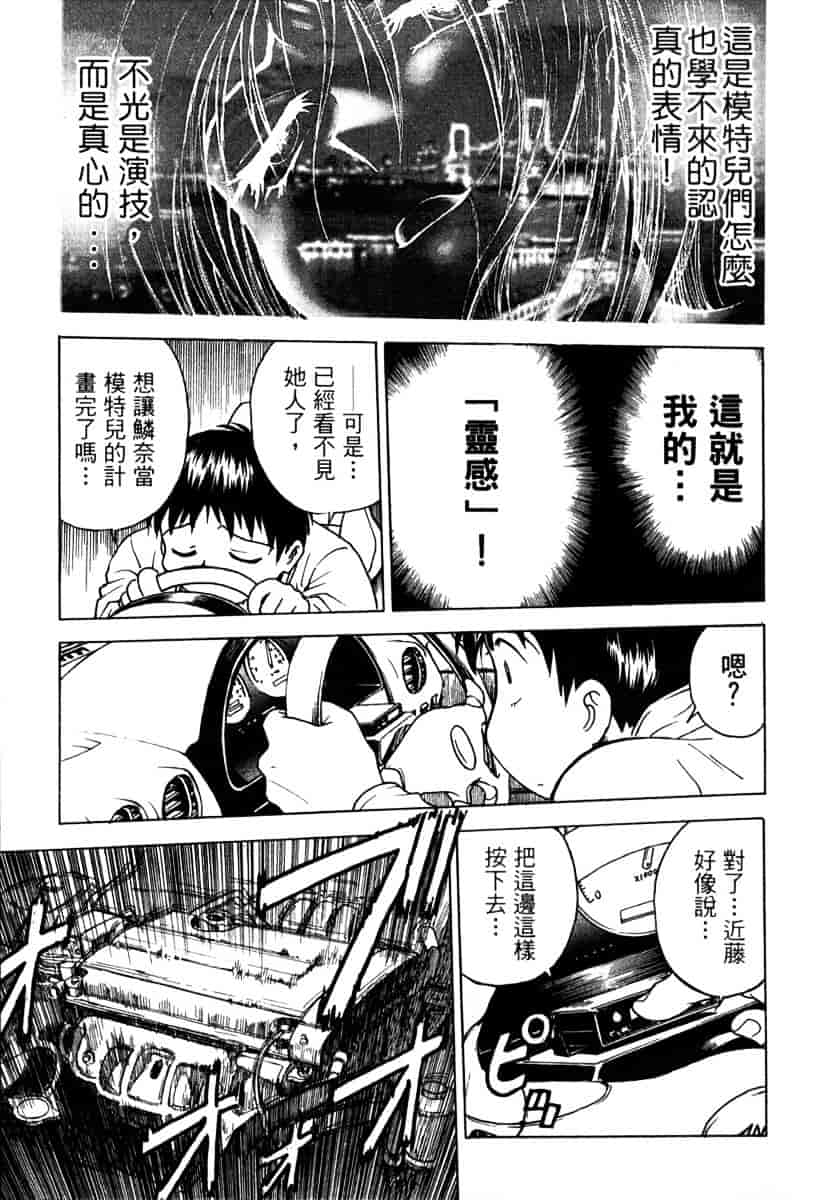 [船堀斉晃] リップス 1_第3集
