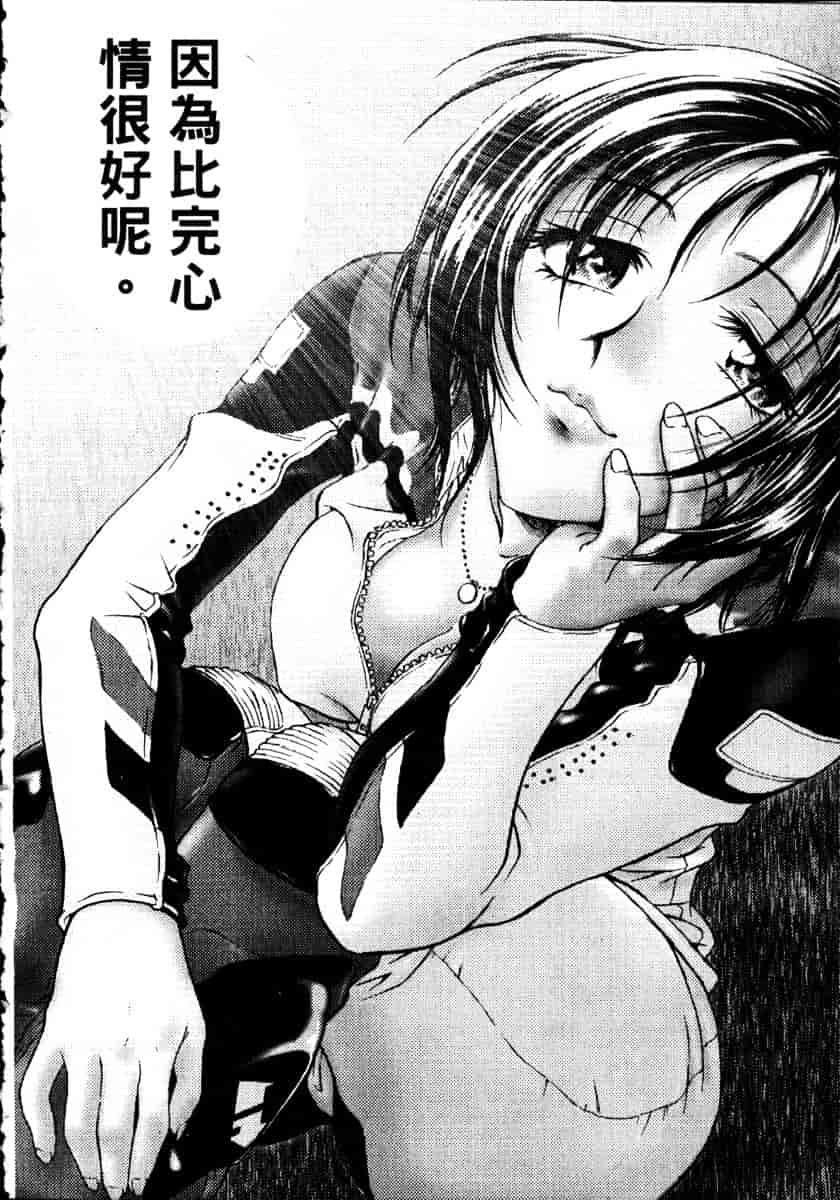 [船堀斉晃] リップス 1_第3集