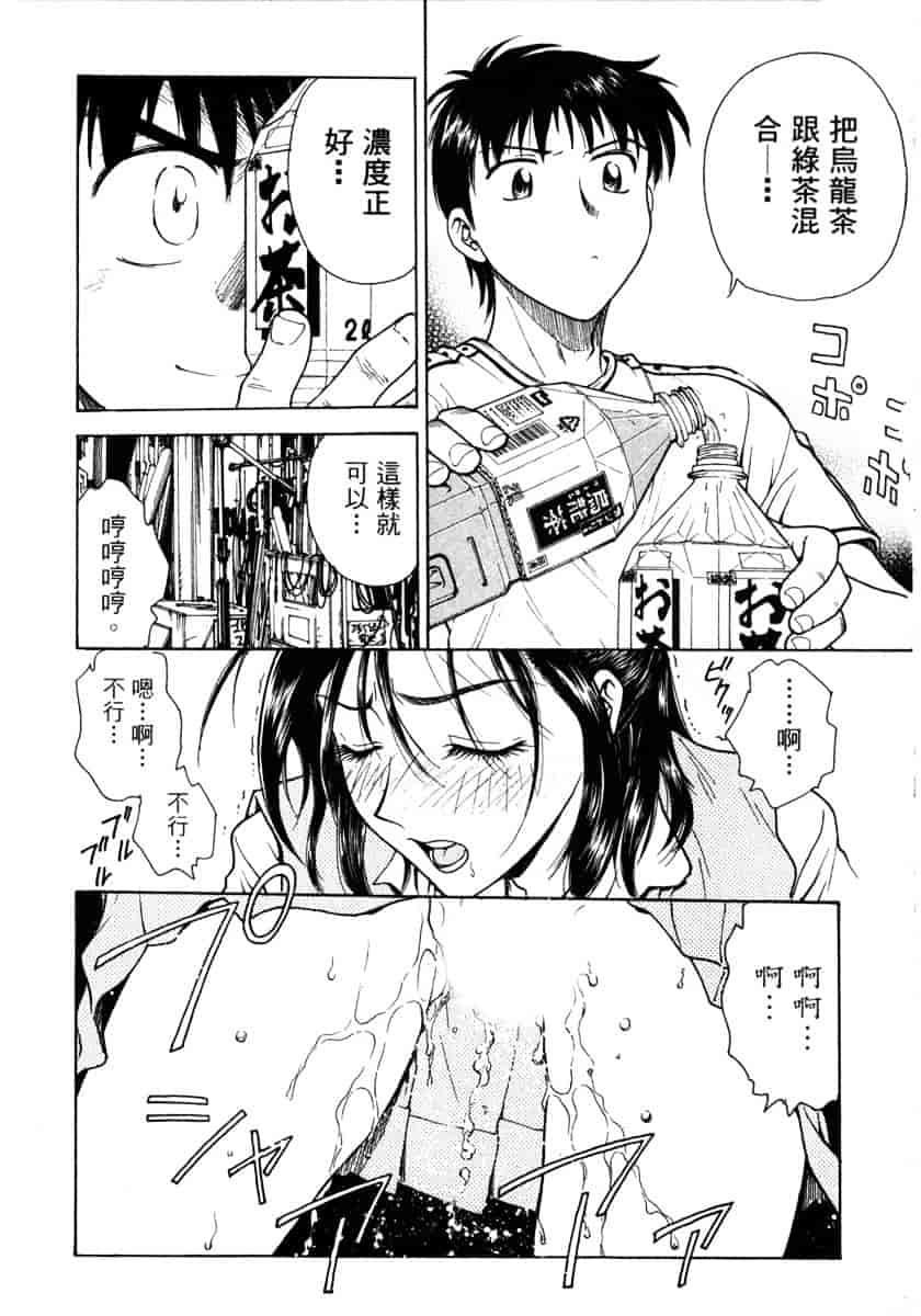 [船堀斉晃] リップス 1_第3集