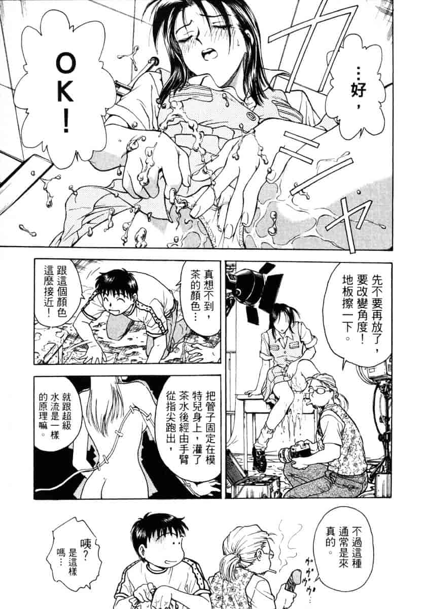 [船堀斉晃] リップス 1_第3集