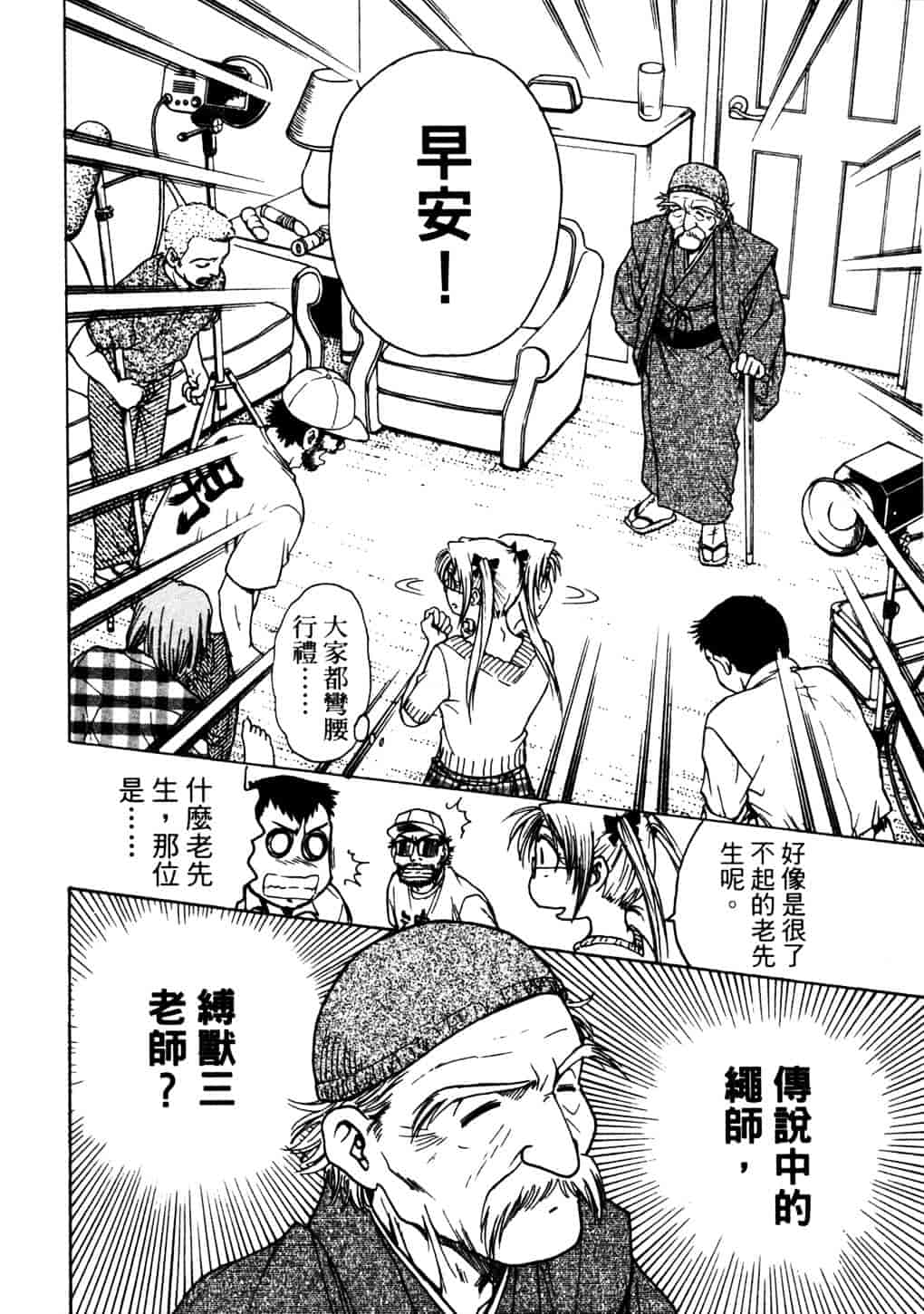 [船堀斉晃] リップス 2_第3集