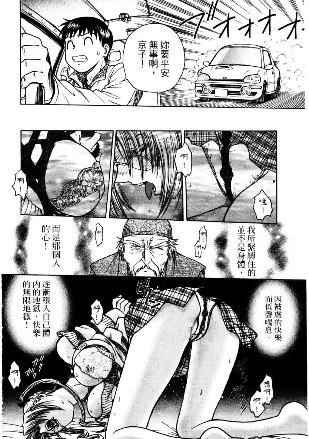 [船堀斉晃] リップス 2_第4集