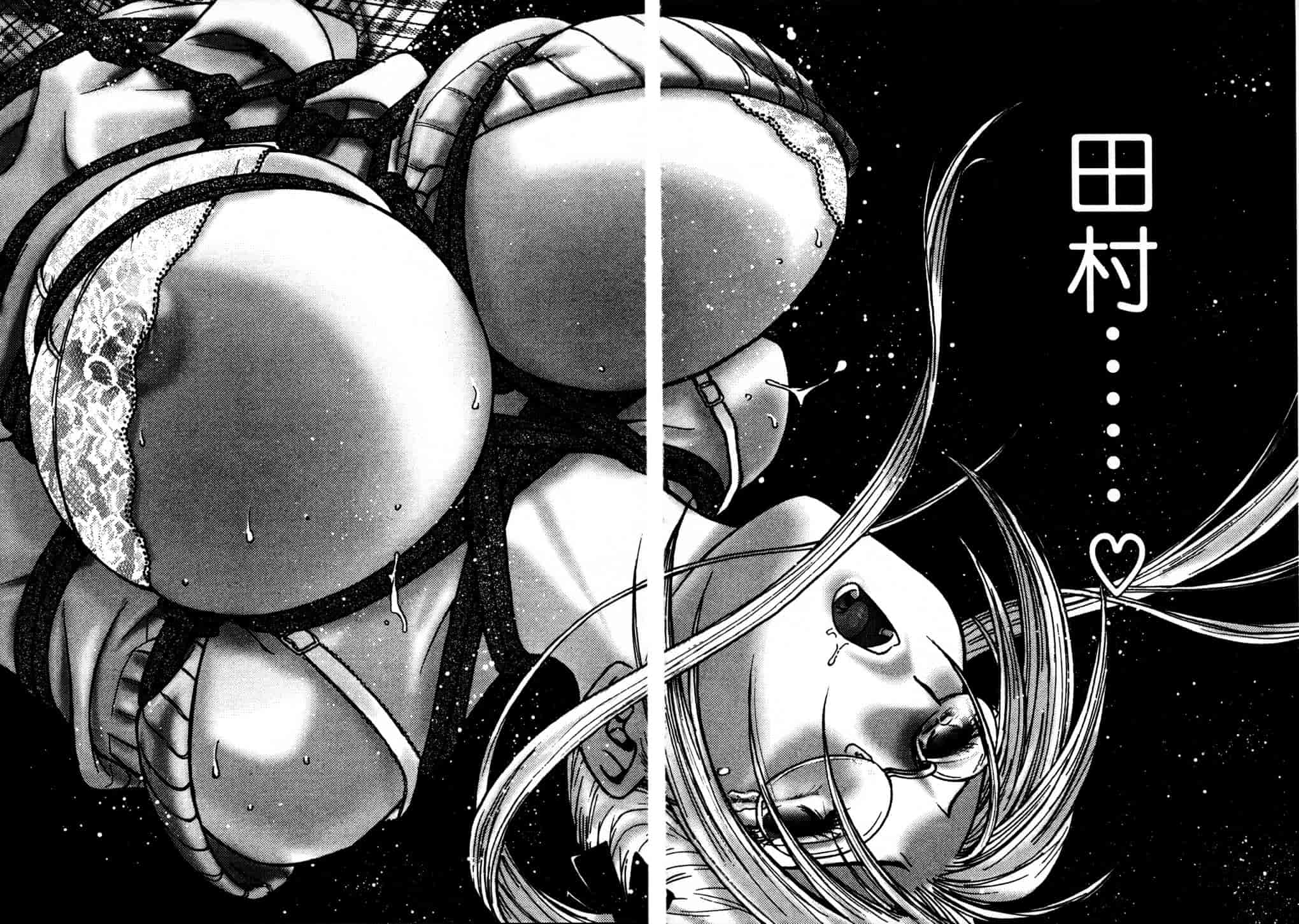 [船堀斉晃] リップス 2_第4集