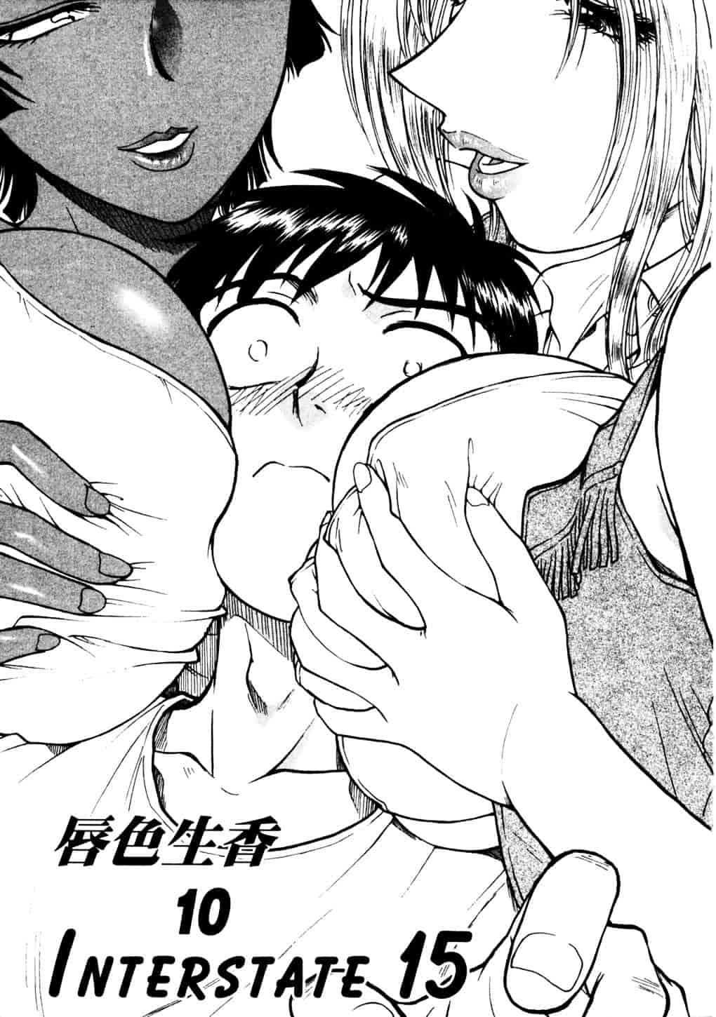 [船堀斉晃] リップス 2_第4集