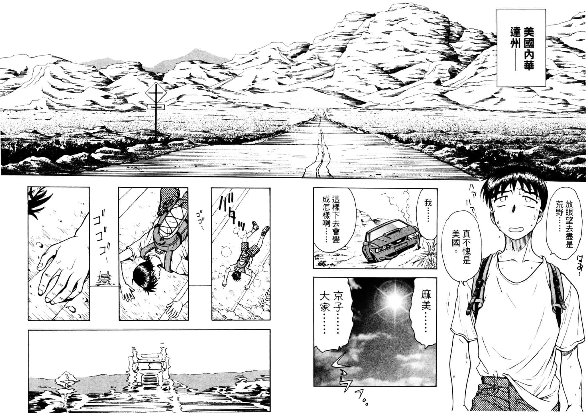 [船堀斉晃] リップス 2_第4集