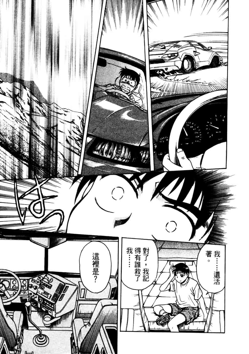 [船堀斉晃] リップス 2_第4集