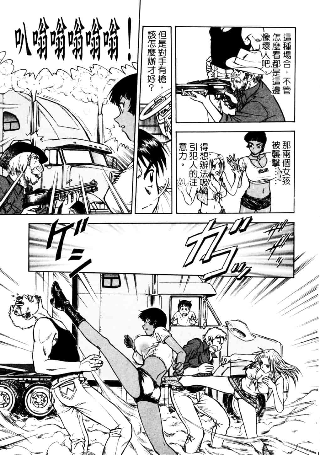 [船堀斉晃] リップス 2_第4集
