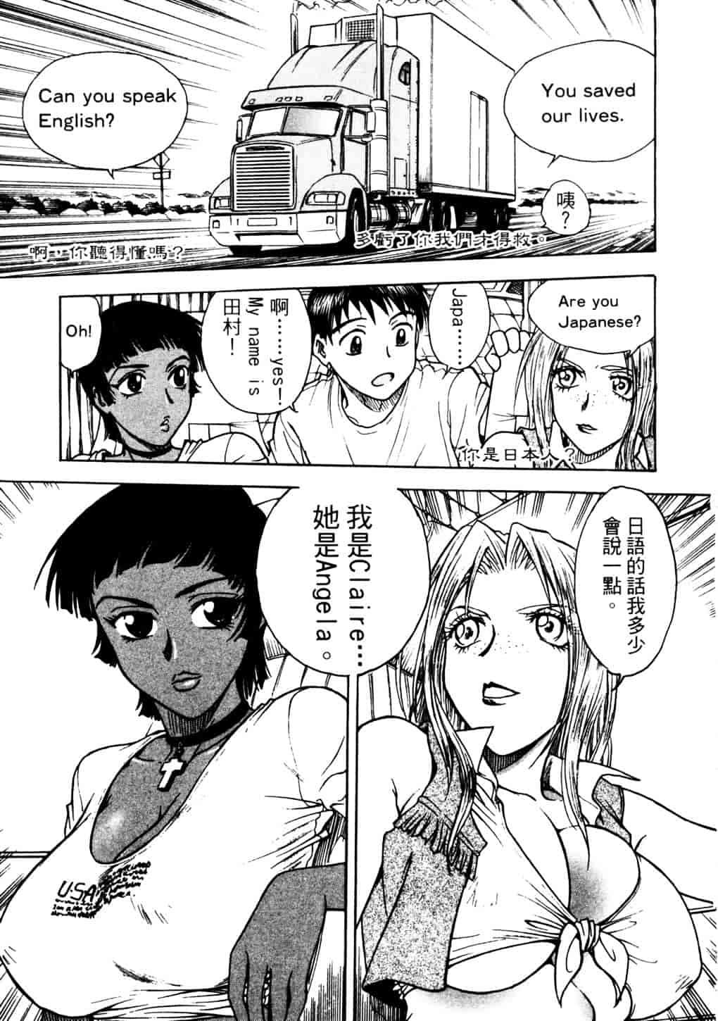 [船堀斉晃] リップス 2_第4集