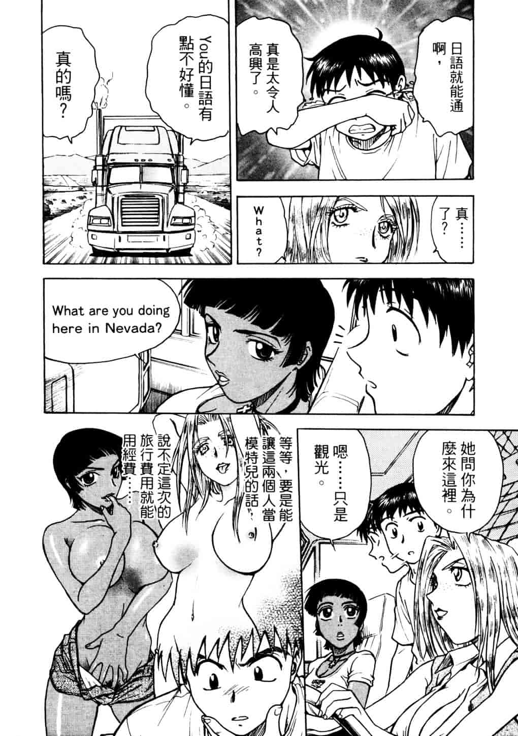 [船堀斉晃] リップス 2_第4集