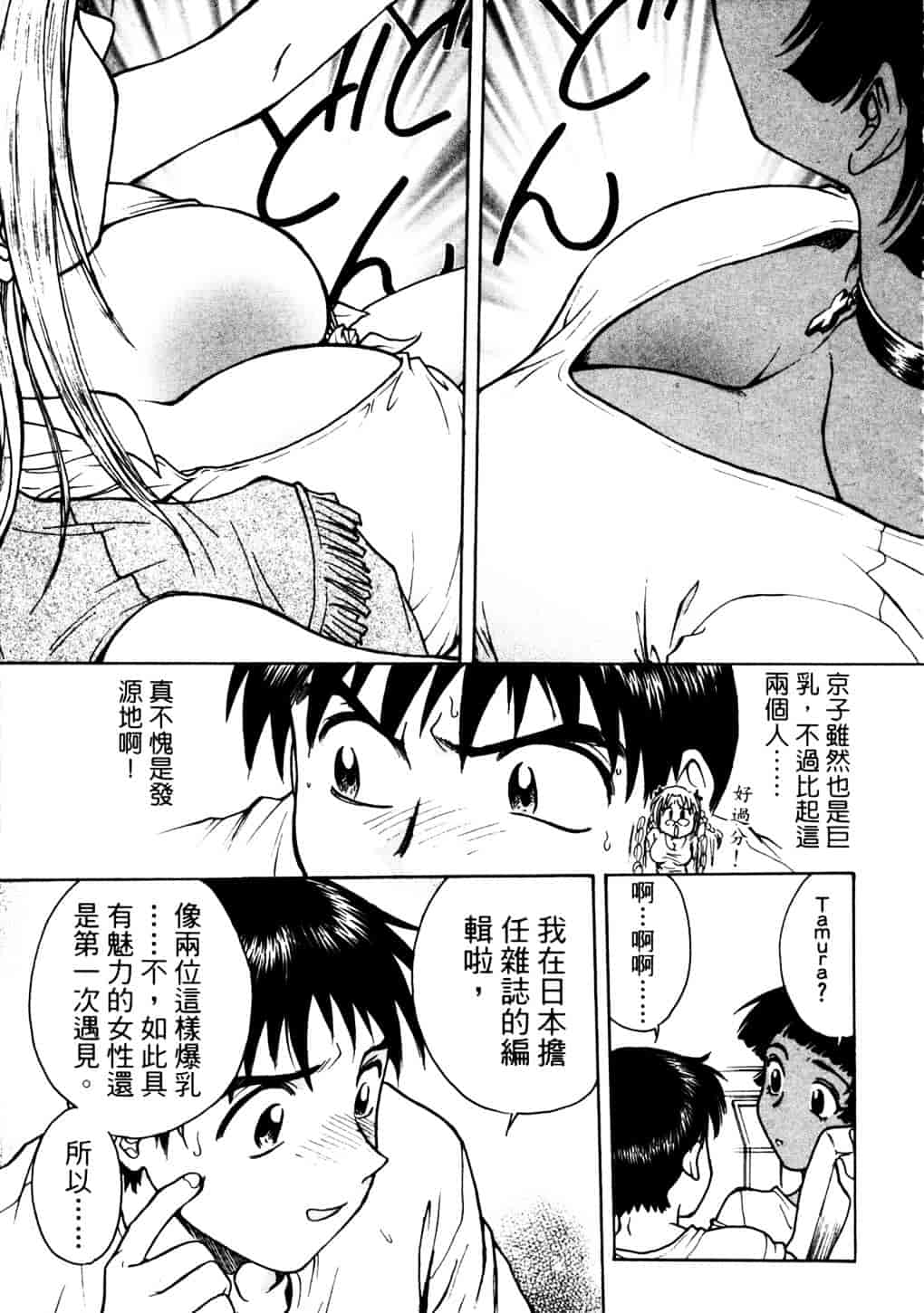 [船堀斉晃] リップス 2_第4集
