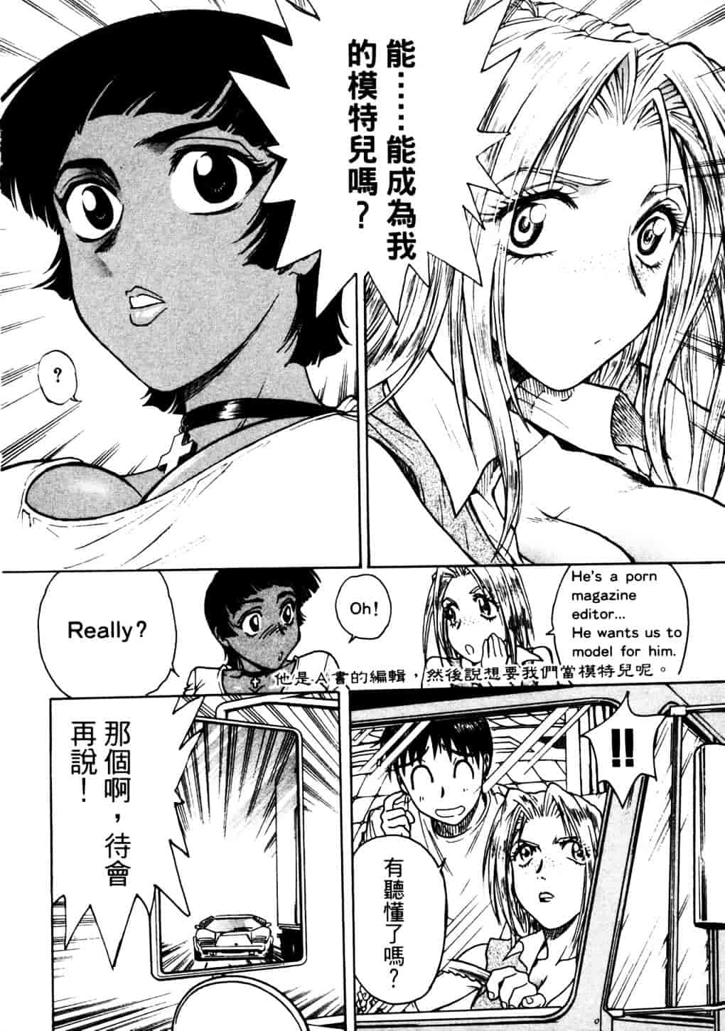 [船堀斉晃] リップス 2_第4集