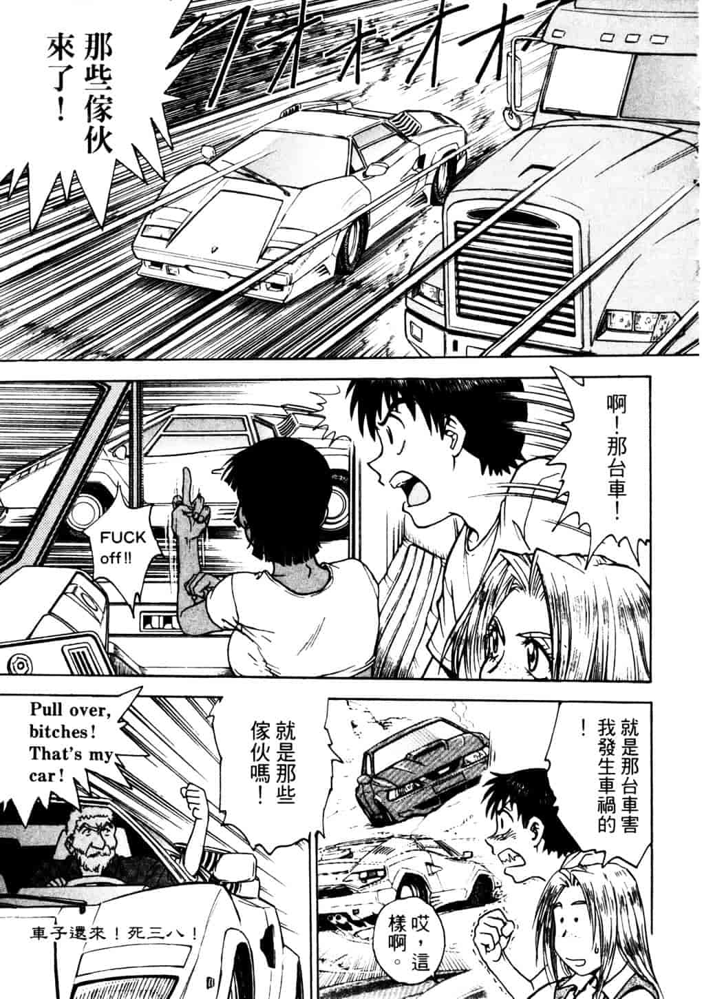 [船堀斉晃] リップス 2_第4集