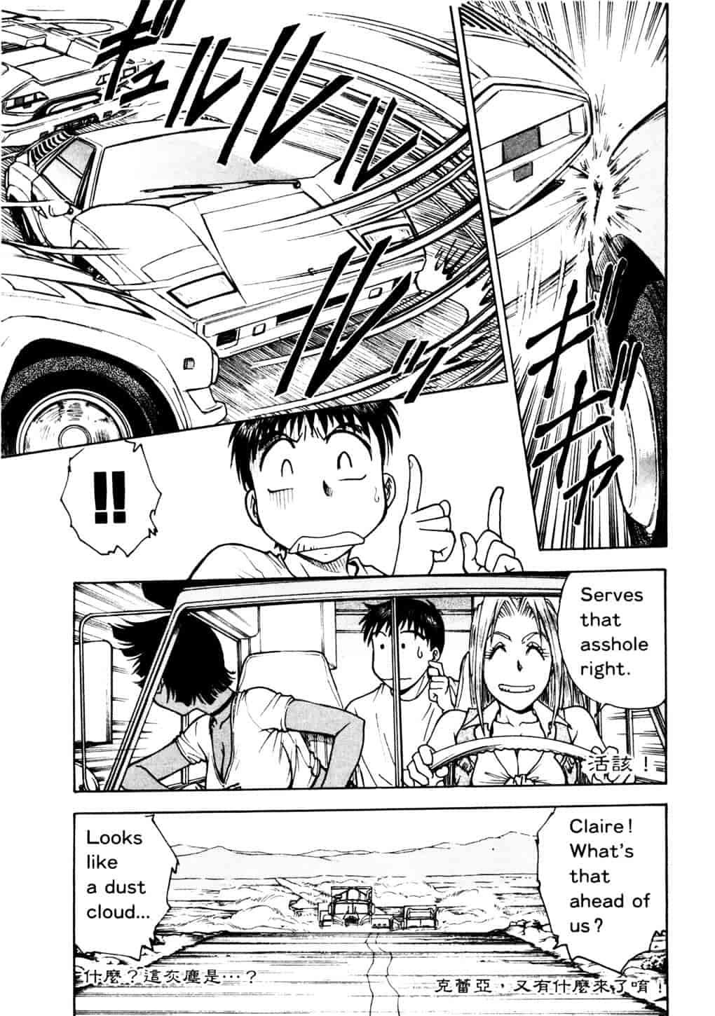 [船堀斉晃] リップス 2_第4集