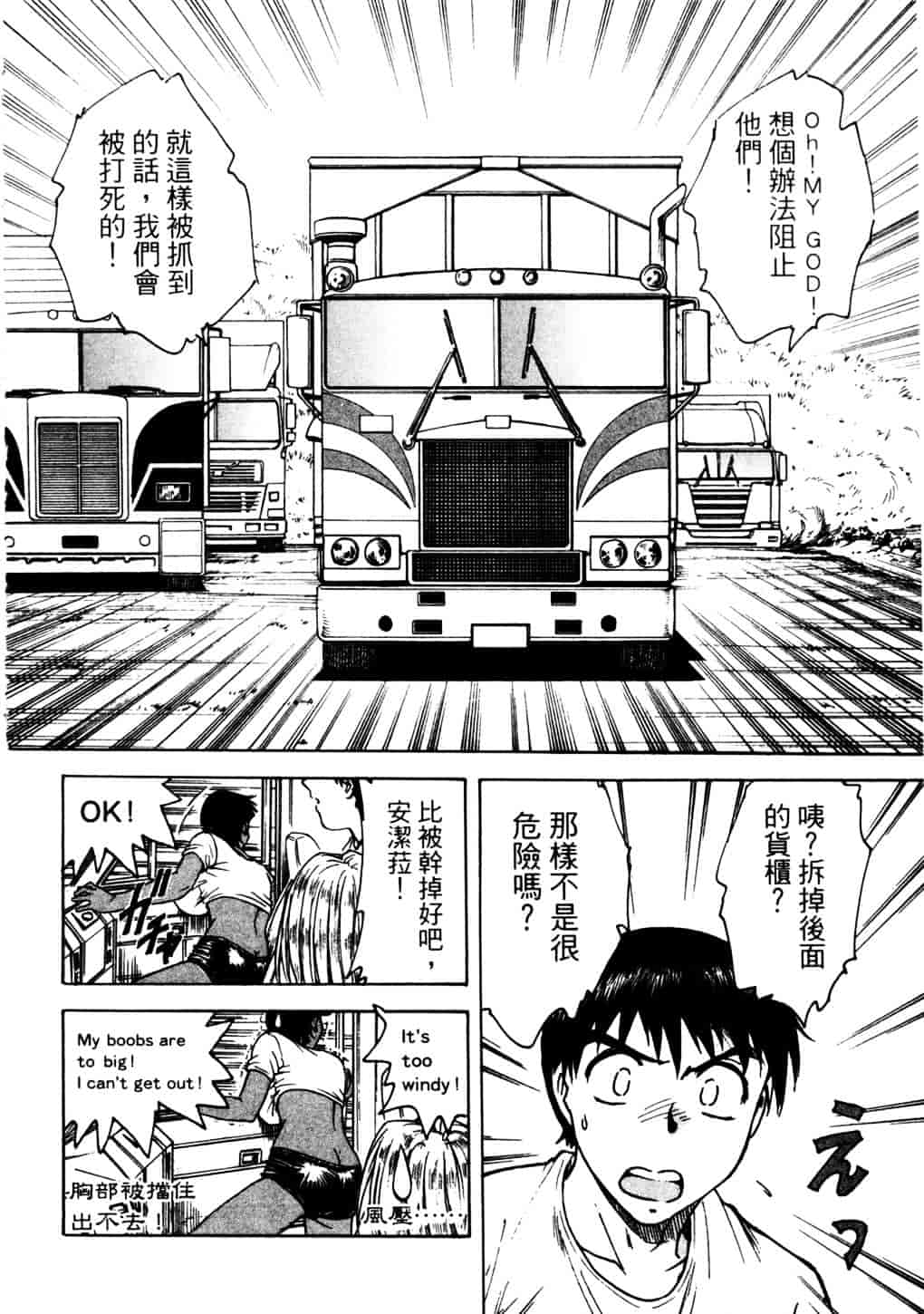 [船堀斉晃] リップス 2_第4集