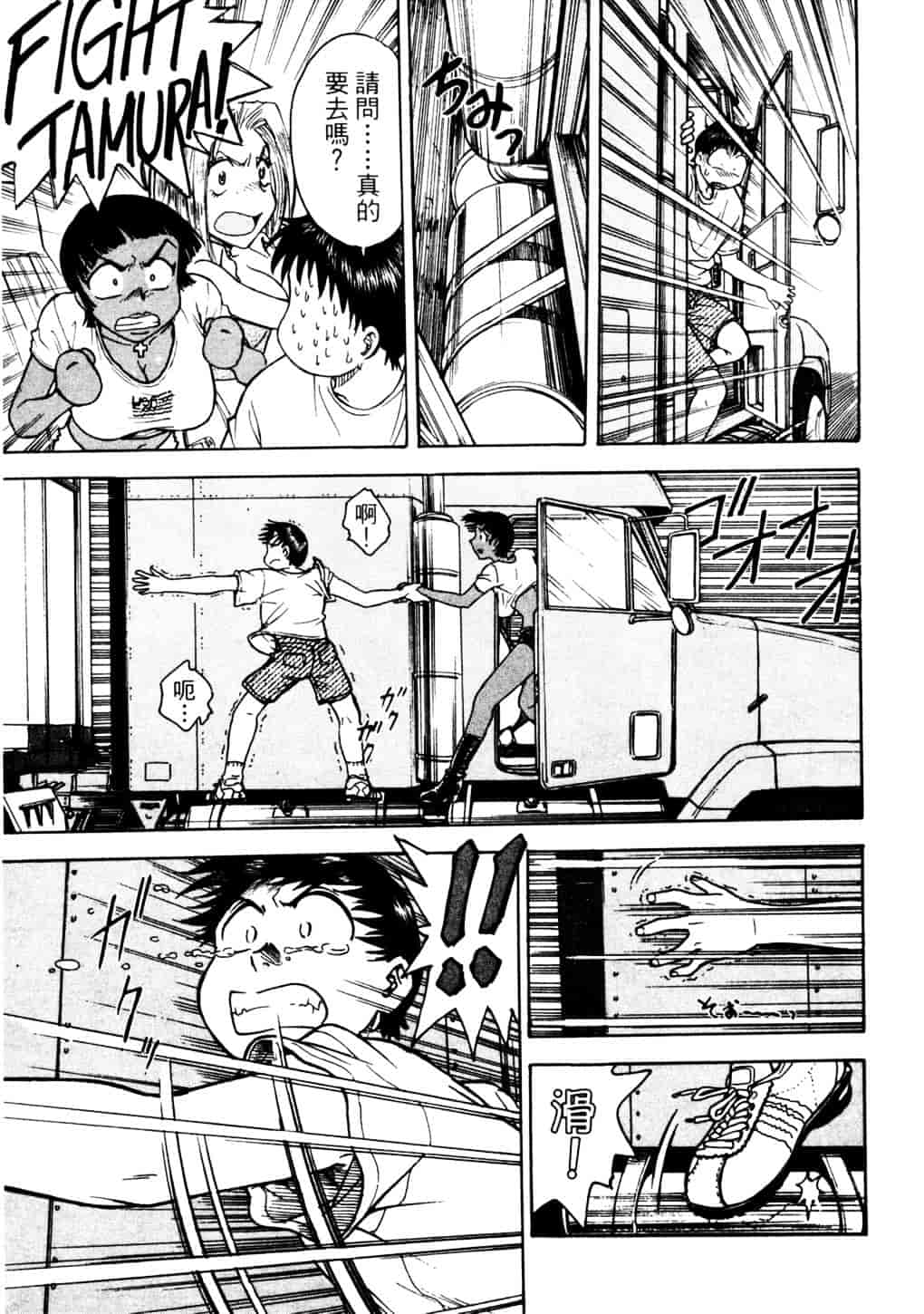 [船堀斉晃] リップス 2_第4集