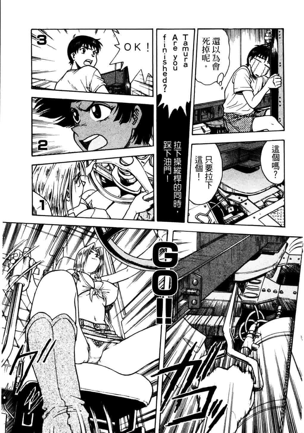 [船堀斉晃] リップス 2_第4集