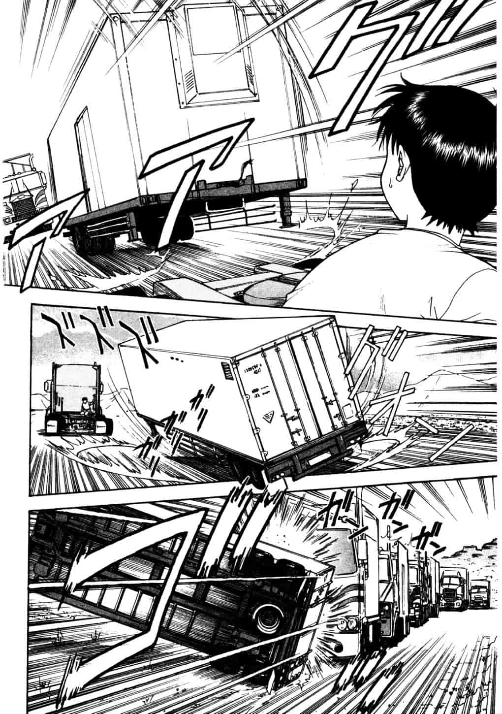 [船堀斉晃] リップス 2_第4集