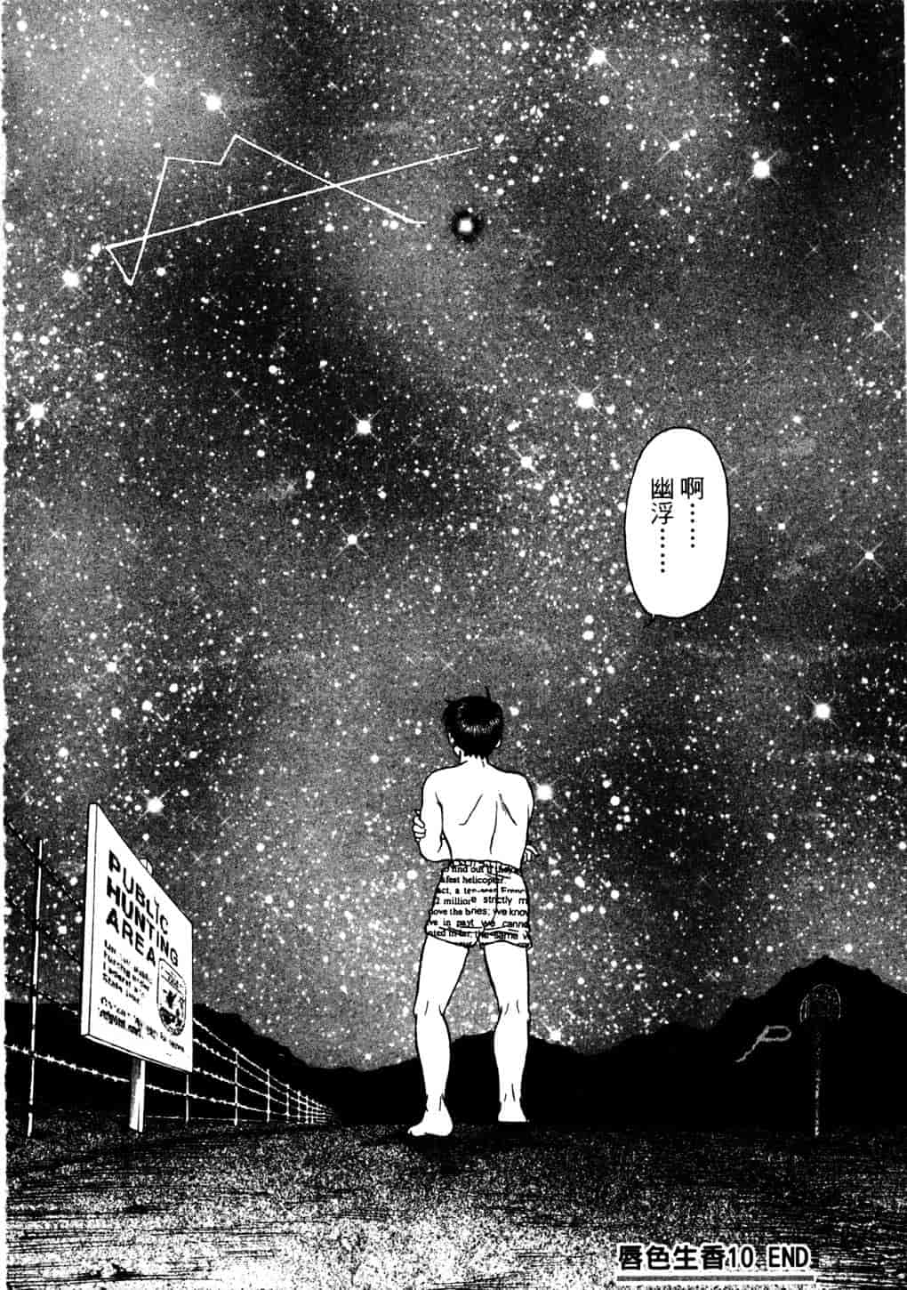 [船堀斉晃] リップス 2_第4集