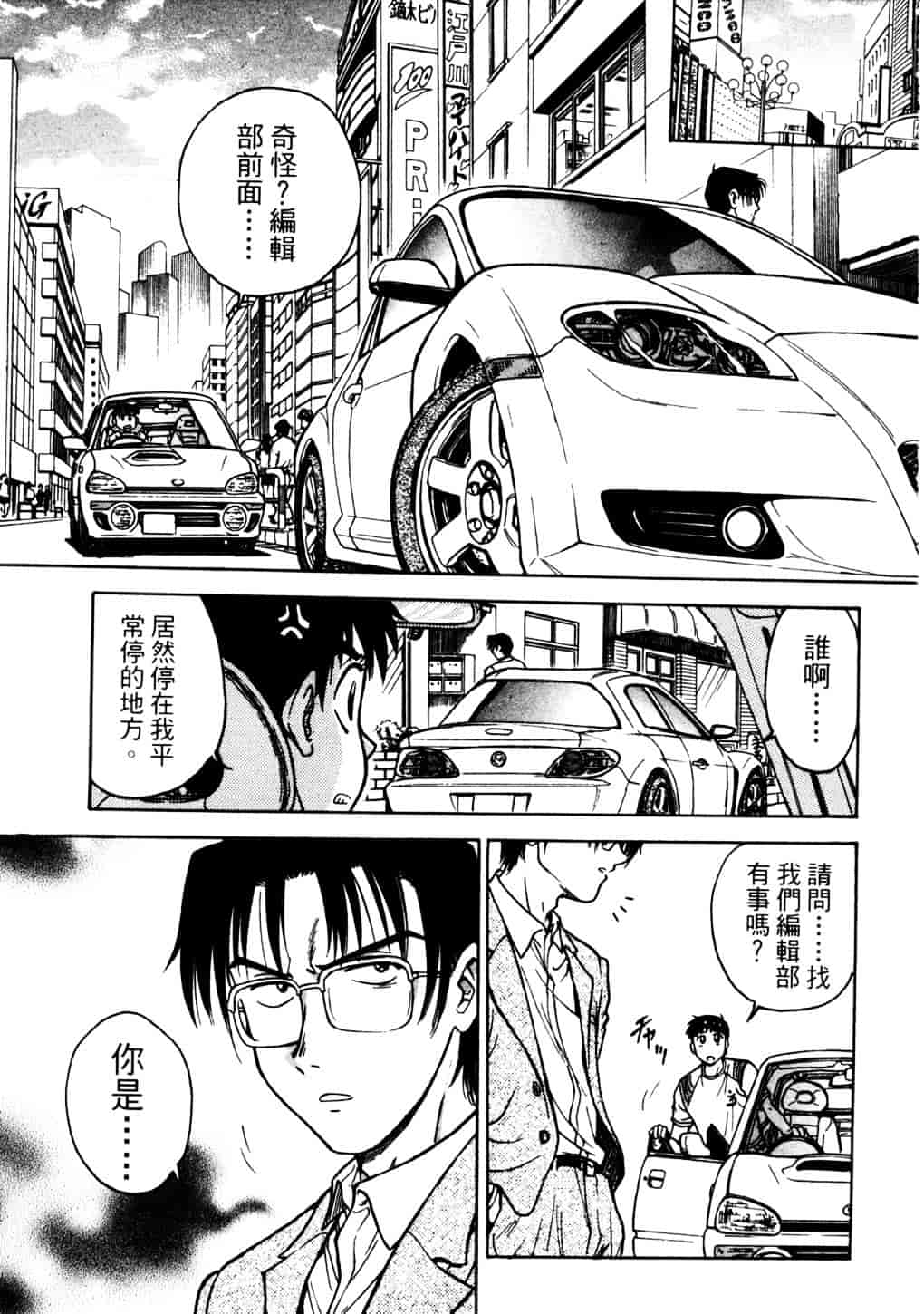[船堀斉晃] リップス 2_第5集