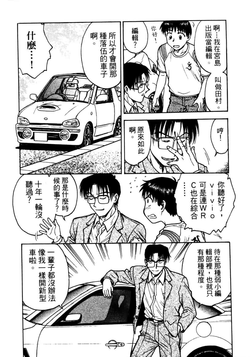 [船堀斉晃] リップス 2_第5集