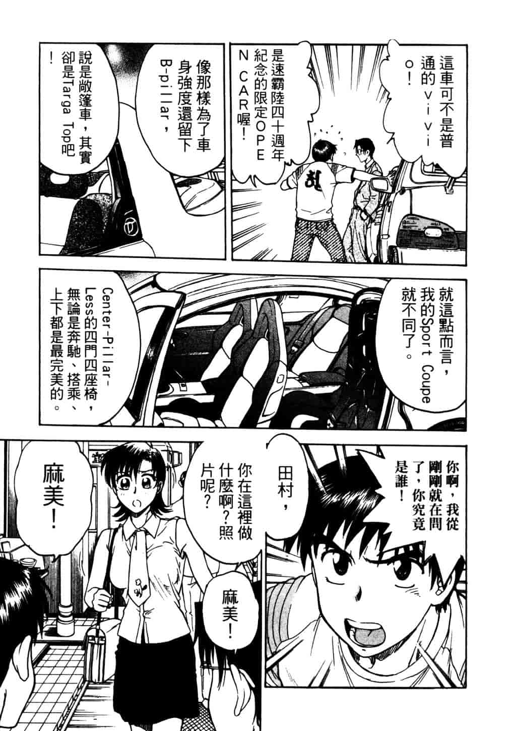 [船堀斉晃] リップス 2_第5集