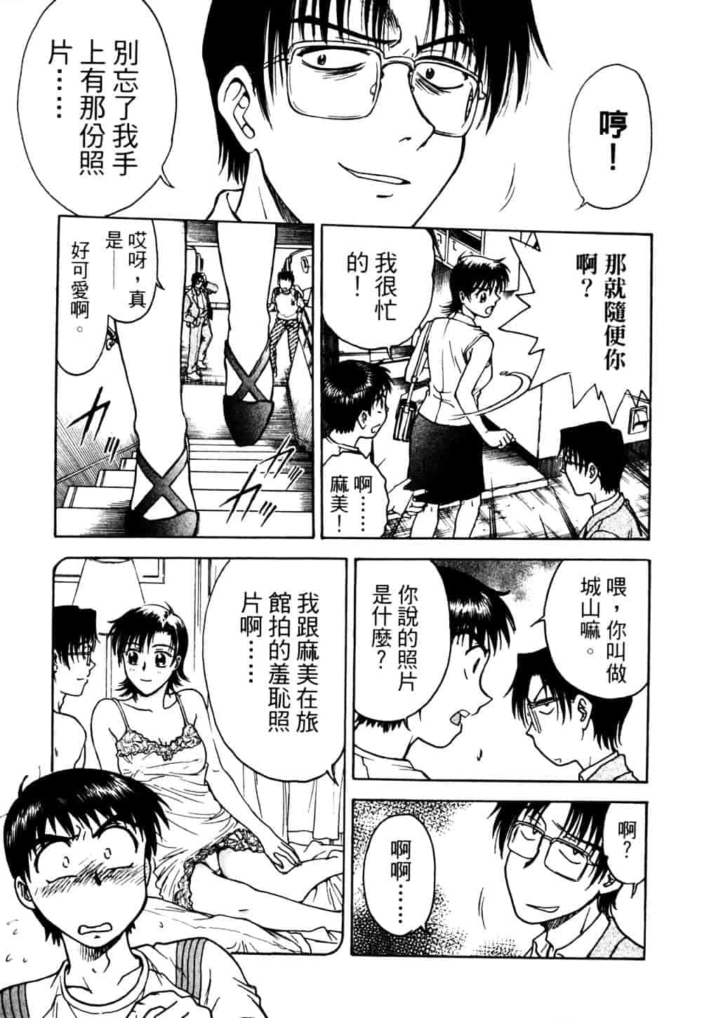 [船堀斉晃] リップス 2_第5集
