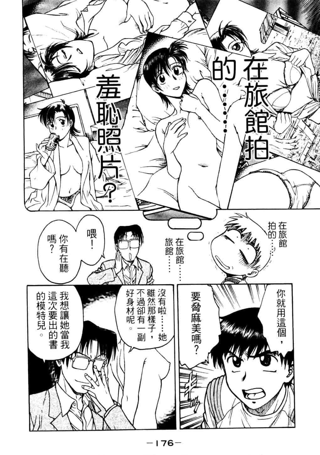 [船堀斉晃] リップス 2_第5集