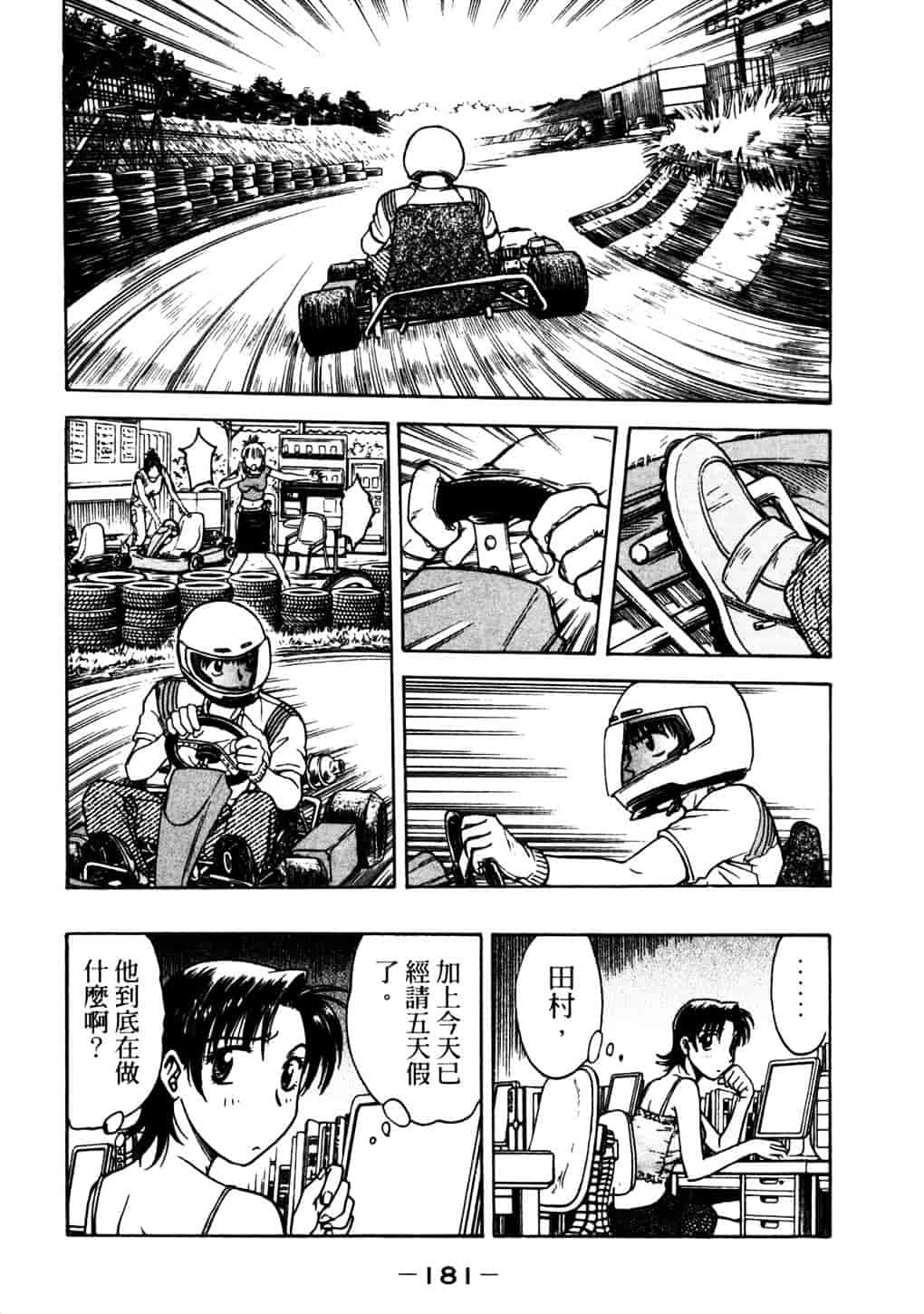 [船堀斉晃] リップス 2_第5集