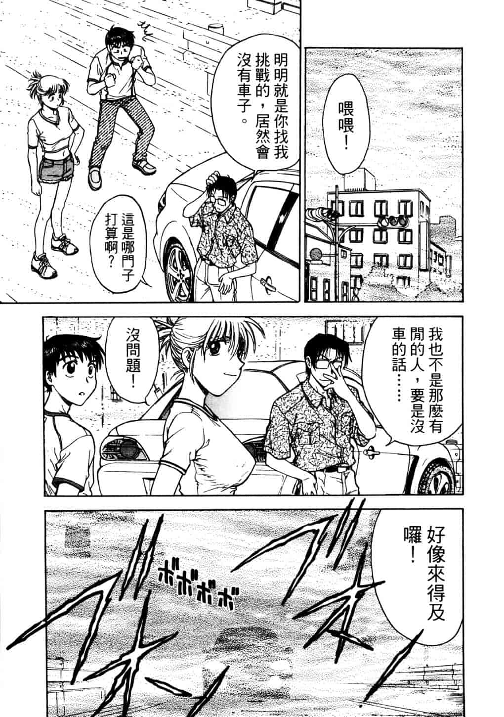 [船堀斉晃] リップス 2_第5集