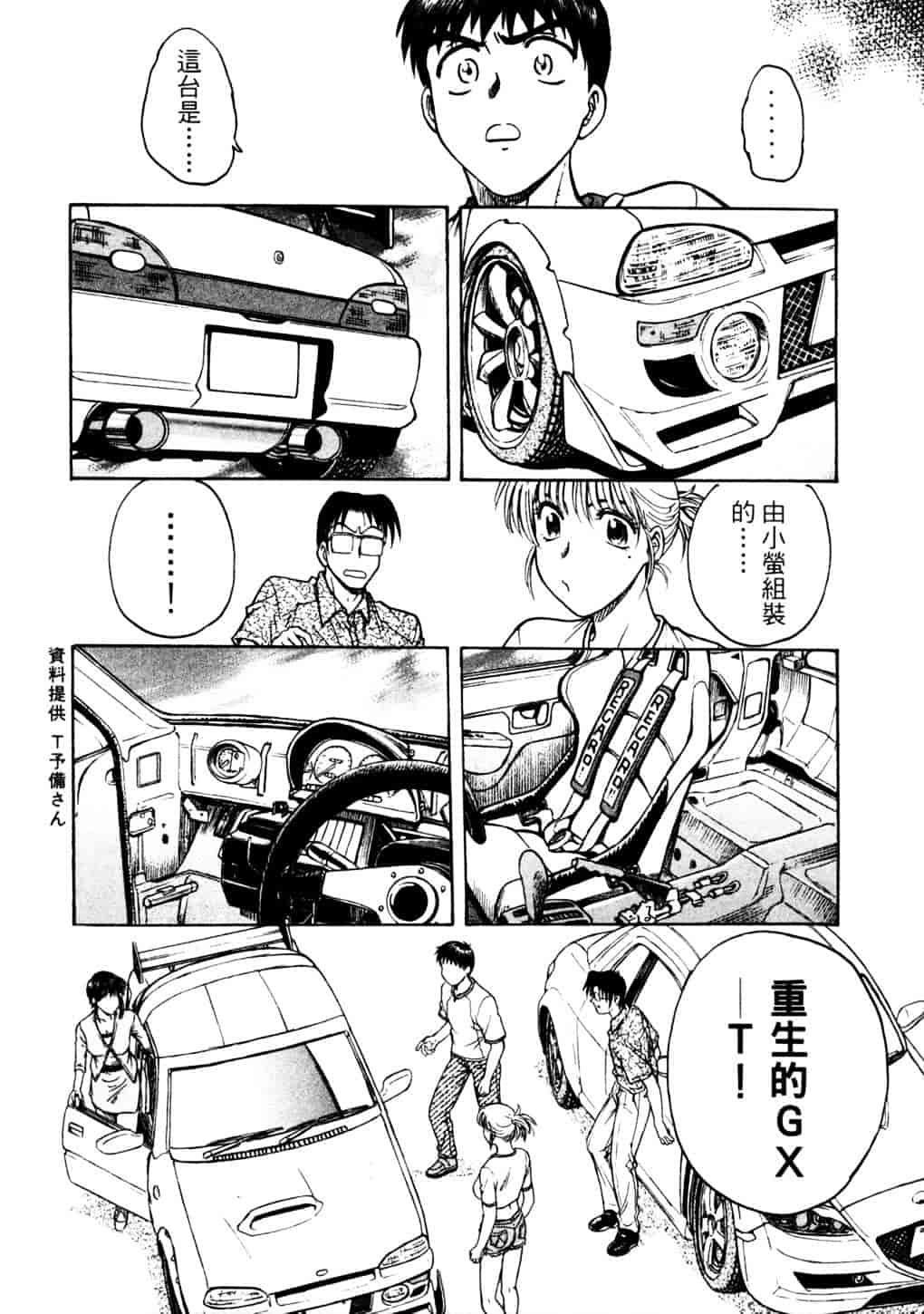 [船堀斉晃] リップス 2_第5集