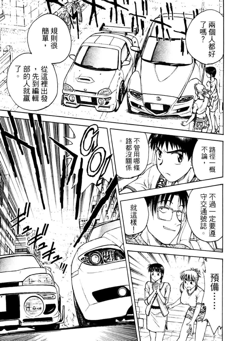 [船堀斉晃] リップス 2_第5集