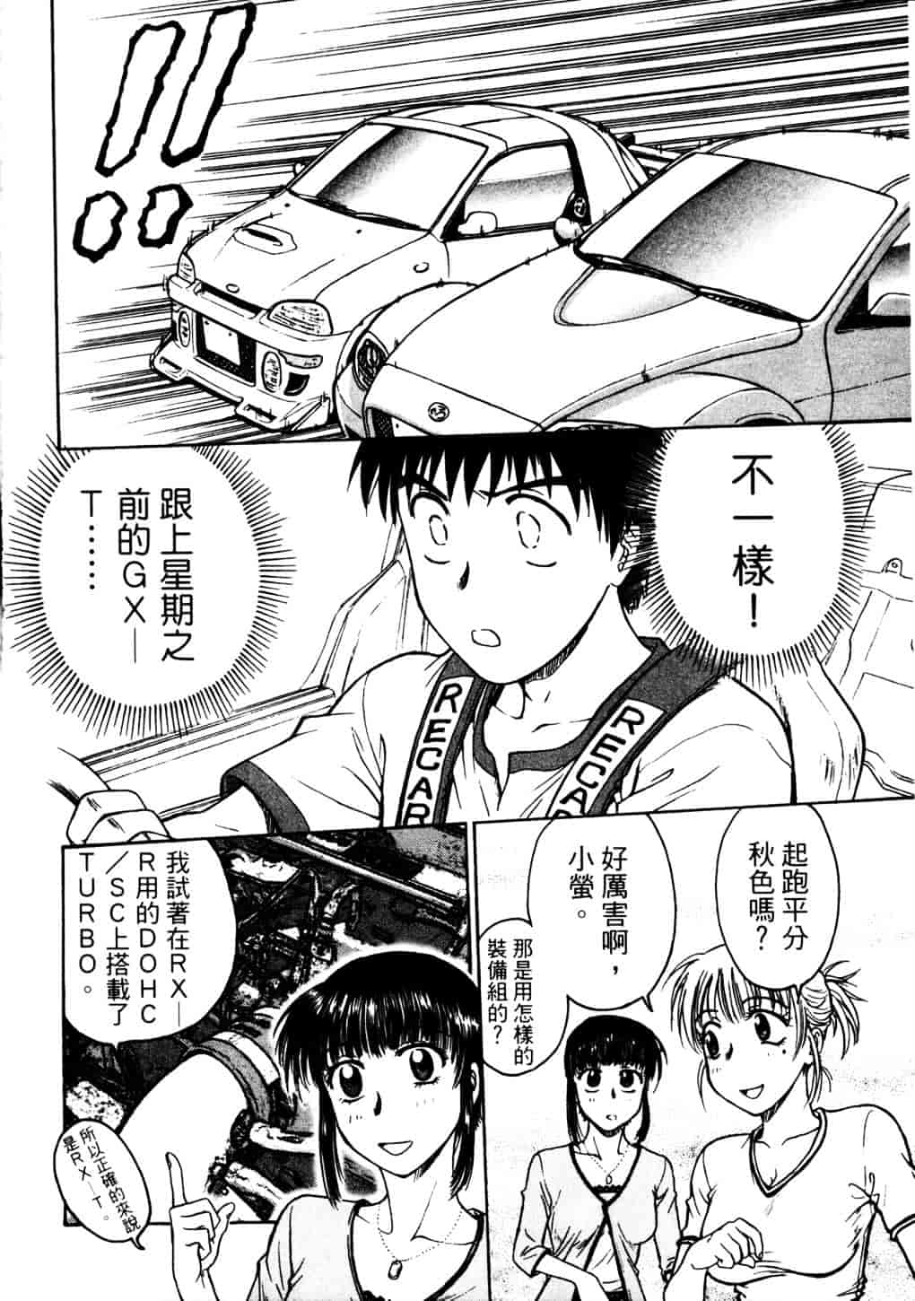 [船堀斉晃] リップス 2_第5集