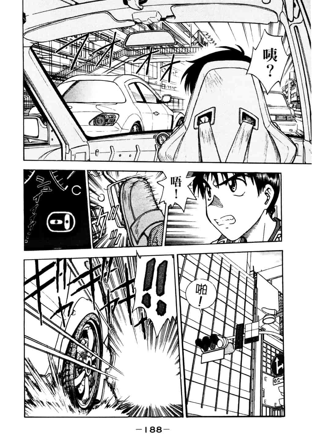 [船堀斉晃] リップス 2_第5集