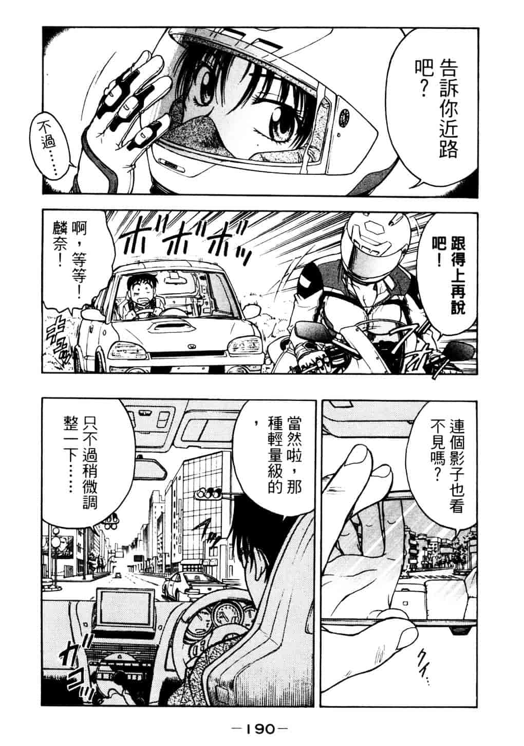 [船堀斉晃] リップス 2_第5集