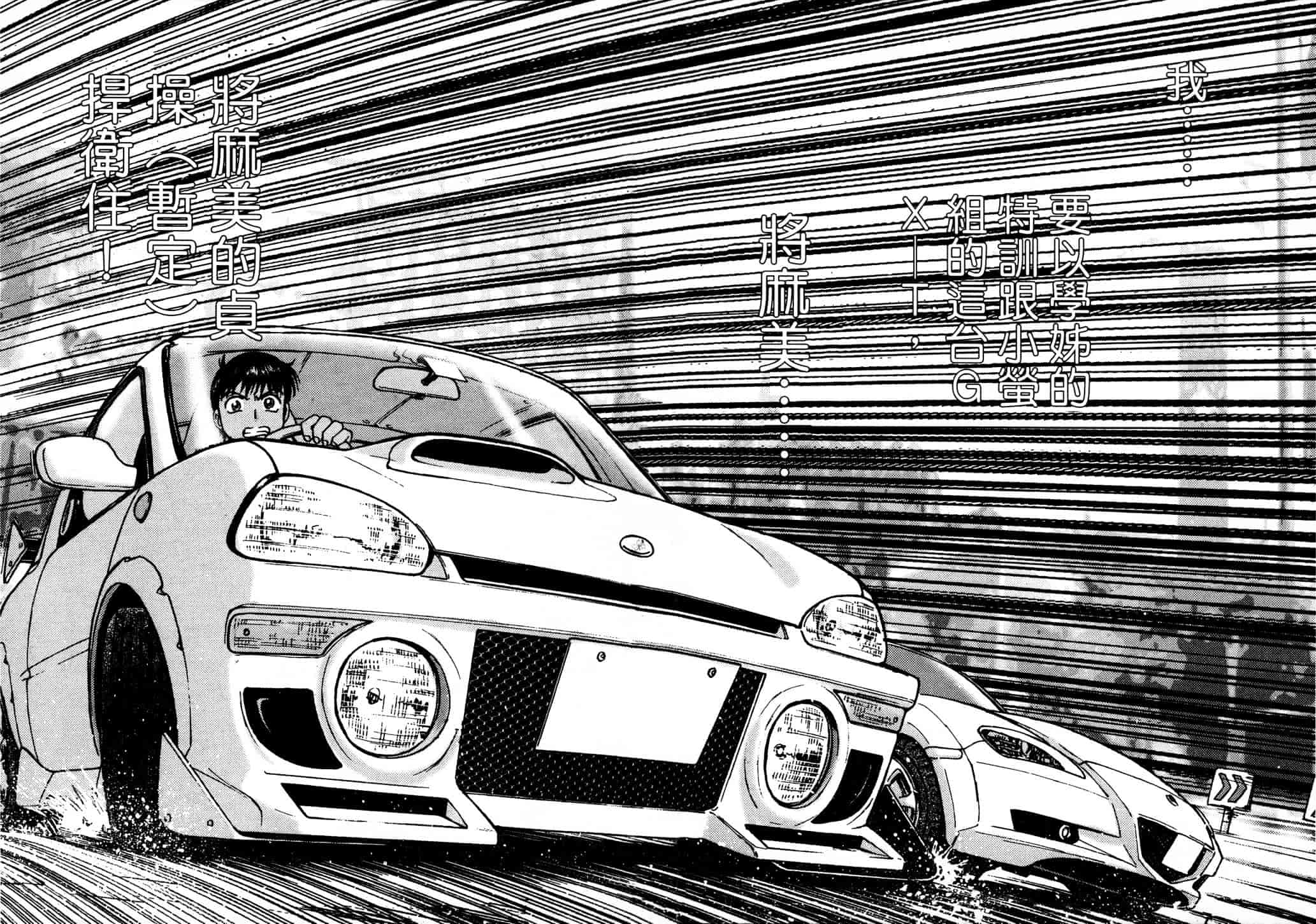 [船堀斉晃] リップス 2_第5集
