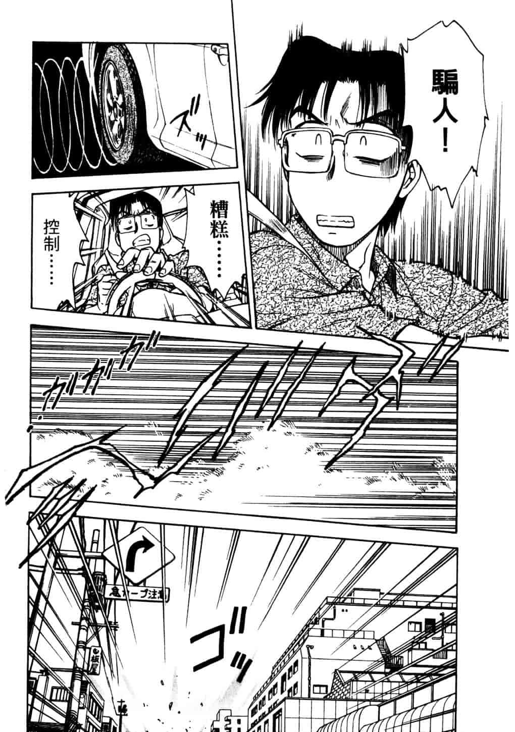[船堀斉晃] リップス 2_第5集